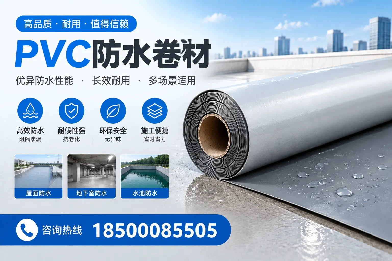 PVC防水卷材的市场竞争分析，盘锦品牌选择参考